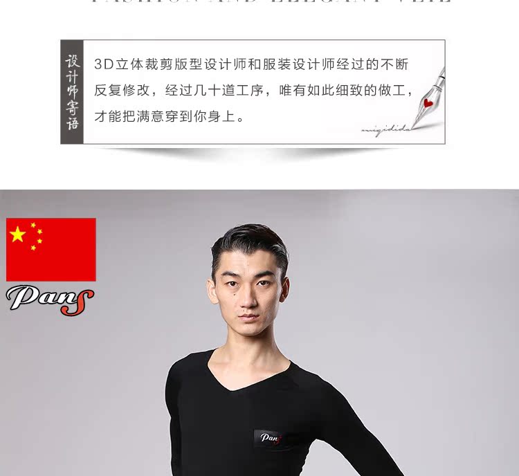 Одежда для тренировок латинскими танцами Pan's dance clothing Одежда для тренировок латинскими танцами Pan's dance clothing