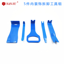 Dongliang Car Repair 5 pieces of internal and dismantling toolset 172 6 pieces F1010 glass rubber strip pull knife T20600