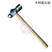 Dongliang tool hammer nipple hammer wooden handle fiber rubber handle round hammer hammer hammer 0 5 1 5 3 pound hammer claw hammer