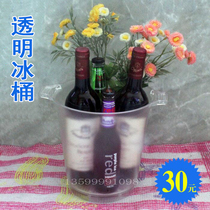 Plastic Ice Bucket Large Ice Cubes Bucket Transparent Beer Champagne Barrel Bar Acrylic Ice Wine Barrel Wine Jug KTV Wine Maker