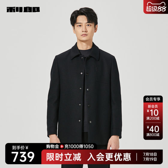 Lilang official men's clothing flagship store woolen coat men's lapel 2024 winter jacket jacket 24DYR2011Y
Lilang official men's clothing flagship store woolen coat men's lapel 2024 winter jacket jacket 24DYR2011Y