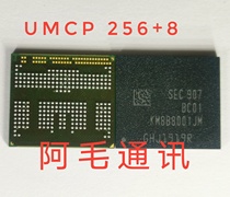 KM8B8001JM-B0C1 word library memory 254 ball UMCP 256G 8G Depository memory chip IC