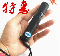 Shenzhen Ocean King JW7301 miniature explosion-proof flashlight The most compact rechargeable flashlight pocket flashlight