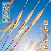 Handmade reed drift Bold eye-catching tail High sensitivity small crucian carp drift light mouth short feet slender body float