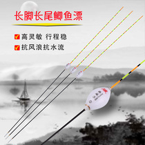 High sensitivity long-legged long-tailed fish float jujube karyotype crucian carp drift stroke Eye-catching interface float lengthened windproof and water-resistant
