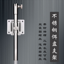 Fishing box accessories Stainless steel bait tray rack Bait box bracket tube Loose bubble loose cannon basin support tube extension rod Universal