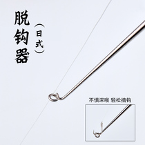 Fishing decoupling device Hook picker Deep throat blind poke stainless steel multi-function fish picker Fast Japanese-style unloading fish picker
