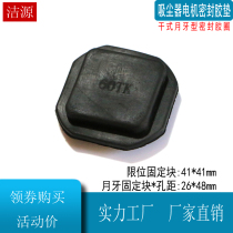 TK vacuum cleaner motor sealing ring damping cushion rubber cushion elastic cushion HCX120 fitting sleeve motor top round hole