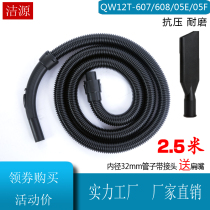 Household Vacuum Cleaner Hose Threaded Pipe Accessories QW12T-607 608 05F VC35J-10AC