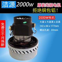 Shijieba industrial vacuum cleaner suction machine accessories Motor motor 2000-1500W HLX-GS-A3BF501B