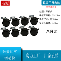 Caster universal wheel silent caster with brake wheel directional wheel furniture wheel luggage cabinet modification