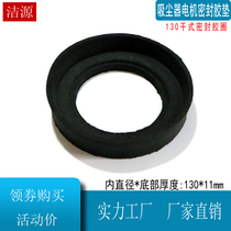 130mm vacuum cleaner motor sealing ring damping cushion rubber mat elastic cushion PD22120 accessories cover motor disc