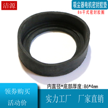 86mm vacuum cleaner motor sealing ring damping cushion rubber mat elastic cushion SC-861A accessories cover motor disc