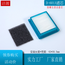 8 fit small-dog vacuum cleaner miter D-601A Haipa HEPA filter filter accessories