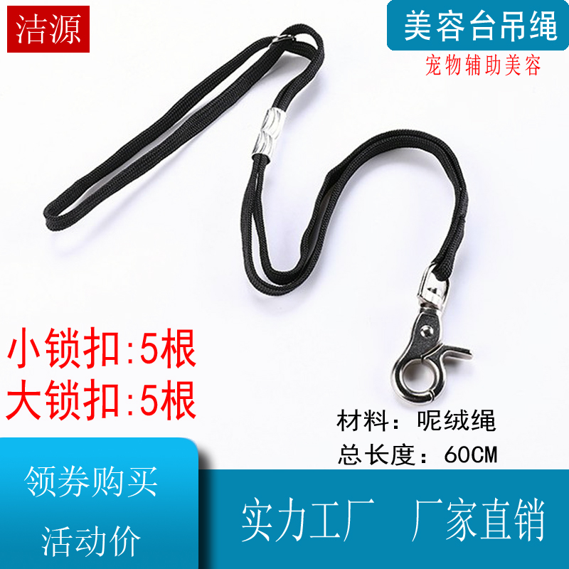 Beauty Desk bracket Sling Dog Cat Traction Rope Traction with sling Hanging Rod Accessories Pet Supplies