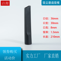 15-liter vacuum cleaner long flat nozzle suction head water dispenser accessories round brush caliber 36mm