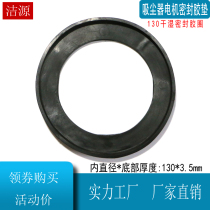 V2Z-P25 vacuum cleaner motor sealing ring damping cushion rubber cushion elastic cushion GS-P22 accessories cover motor