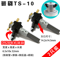 TS-10 vacuum cleaner motor carbon brush D-928 1800W 6 5x10x32mm with carbon brush iron pipe square mouth
