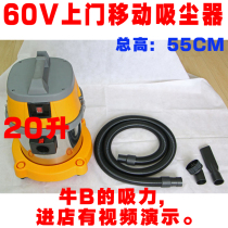 60V wet and dry ultra-quiet door-to-door car wash car bucket vacuum cleaner mobile car wash