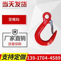 Large opening ring eye cargo hook with safety pin wide mouth hook lifting hook 5000 pounds 7000 pounds rigging hook