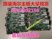 Haier L32F1 L32G1 L32B1 L32F6 L37K1 L37F3 motherboard 0091802159 various screen