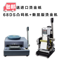 PVC card manual coding machine midvein card membership card convex character machine convex code typewriter can be exported