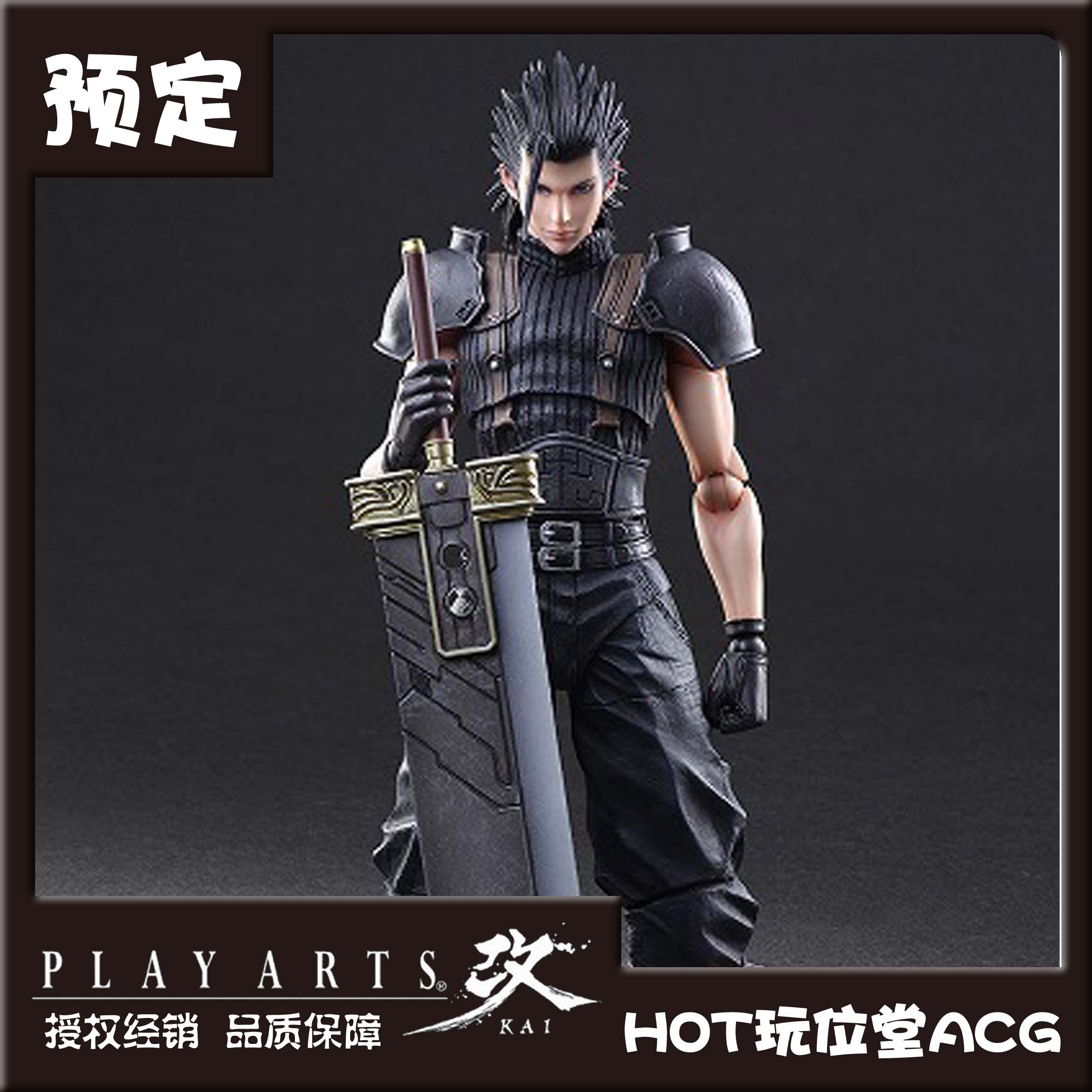 pa改 playarts改 play arts改 扎克斯 最终幻想ff7 核心危机_7折现价