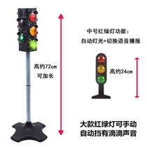 Traffic lights Traffic lights Childrens toy model sign signboard Science experiment large simulation set