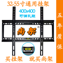 32-55-inch universal LCD TV rack LCD LED bracket wall-mounted rack display bracket thickened