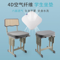 Breathable Summer 4D Air Fiber Cool Mat Chair Stool Fart Mat Office Student Classroom for a long time seat cushion