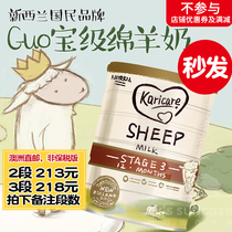 Australia and New Zealand Karicare sheep sheep milk Infant milk powder 23 segments 23 segments