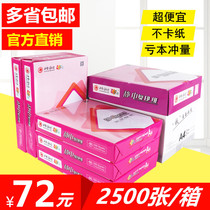 Jinbao brothers A4 paper printing copy paper a4 70g80G 500 pages White Paper Office draft paper whole box of Oyu