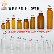 2 3 5 7 8 10 15 20 30ml Glass bottle Sampling bottle Sub-packaging bottle Experimental sample Xilin bottle 10ml