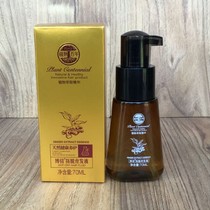 Hair removal oil nourishing hair loss anti-hair loss liquid 70ML plant formula herbal essence fast thick hair growth dense hair