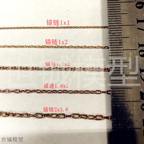 Solid wood sailing boat assembly accessories Metal anchor chain chain 500mm produced by Shi Cheng model