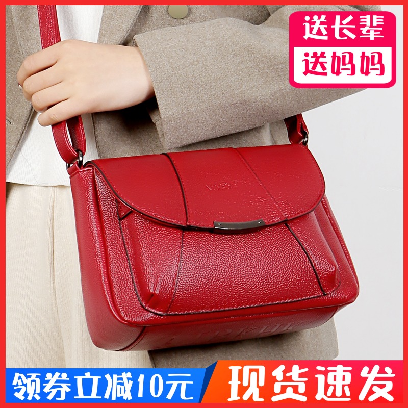 Mother Bag Middle-aged Woman Bag Single Shoulder Slanted Satchel Bag Multi-Layer Lady Mother-in-law Foreign Pie Birthday Gift