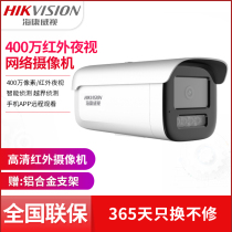 Hikvision cameras 2CD3T46DWDV3-I 34 million HD Starlight network camera
