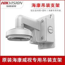 Hikvision DS-1272ZJ-120B Mini Dome Series Camera Wall Mount Bracket with Hidden Wire Box