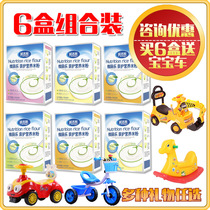 English baby rice noodles Weichangle baby nutritional rice noodles 0 segment 1 segment 2 segment 3 segment boxed rice paste supplementary food 225g