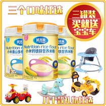 3 cans of anti-counterfeiting English baby high iron rice powder millet powder food supplement baby nutrition millet paste 455g