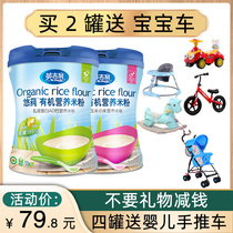 British Ulva organic nutritious rice flour high iron calcium zinc rice paste infant food supplement baby rice paste 350g can