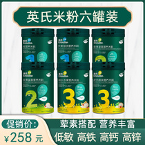 6 cans of Yings rice flour baby food supplement hypoallergenic fruits and vegetables baby nutrition high iron calcium original carrot rice cereal