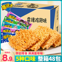 Magic Fare crisp noodles whole box of nostalgic palms simply eat noodles many flavors casual snack Net red recommended magician
