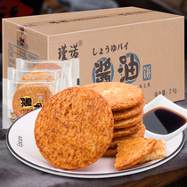Gingerino Soy Sauce Cake 2kg Whole Boxes Non-Fried Without Cane Sugar Biscuits Nutritious Breakfast Décor Casual Snacks Small Packaging