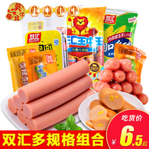 Shuanghui Wang Zhongwang ham sausage 380g bagged sausage spicy hot dog instant noodles partner corn chicken sausage snack