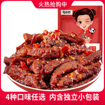 Shu Dao fragrant beef jerky 100g * 3 bags Sichuan Tianjiao spicy barbecue spicy snacks independent packaging