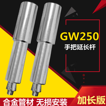 Motorcycle GW250 retrofit accessories separation to extend the Tinglong Spotlight Bracket with extended shelf handlebar lengthened bar