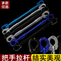 Motorcycle handlebar reinforcement bar reinforced crossbar handlebar drawbar tap aluminum alloy balancing pole cross riding retrofit accessories