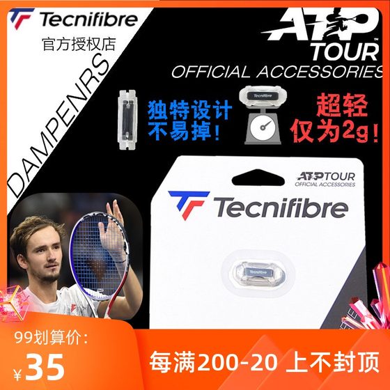 TECNIFIBRE VIBRA CLIP tennis shot shock absorber Modeljev uses 2G
TECNIFIBRE VIBRA CLIP tennis shot shock absorber Modeljev uses 2G