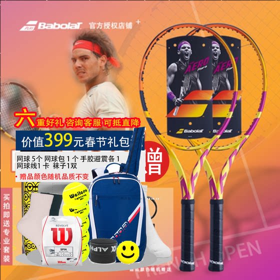Babolat Nadal 프랑스 오픈 PA 순수한 Aero Rafa Professional Carbon Tennis Rackets 남성과 여성 Babolat Nadal 프랑스 오픈 PA 순수한 Aero Rafa Professional Carbon Tennis Rackets 남성과 여성